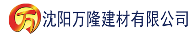 沈阳南瓜视频app建材有限公司_沈阳轻质石膏厂家抹灰_沈阳石膏自流平生产厂家_沈阳砌筑砂浆厂家